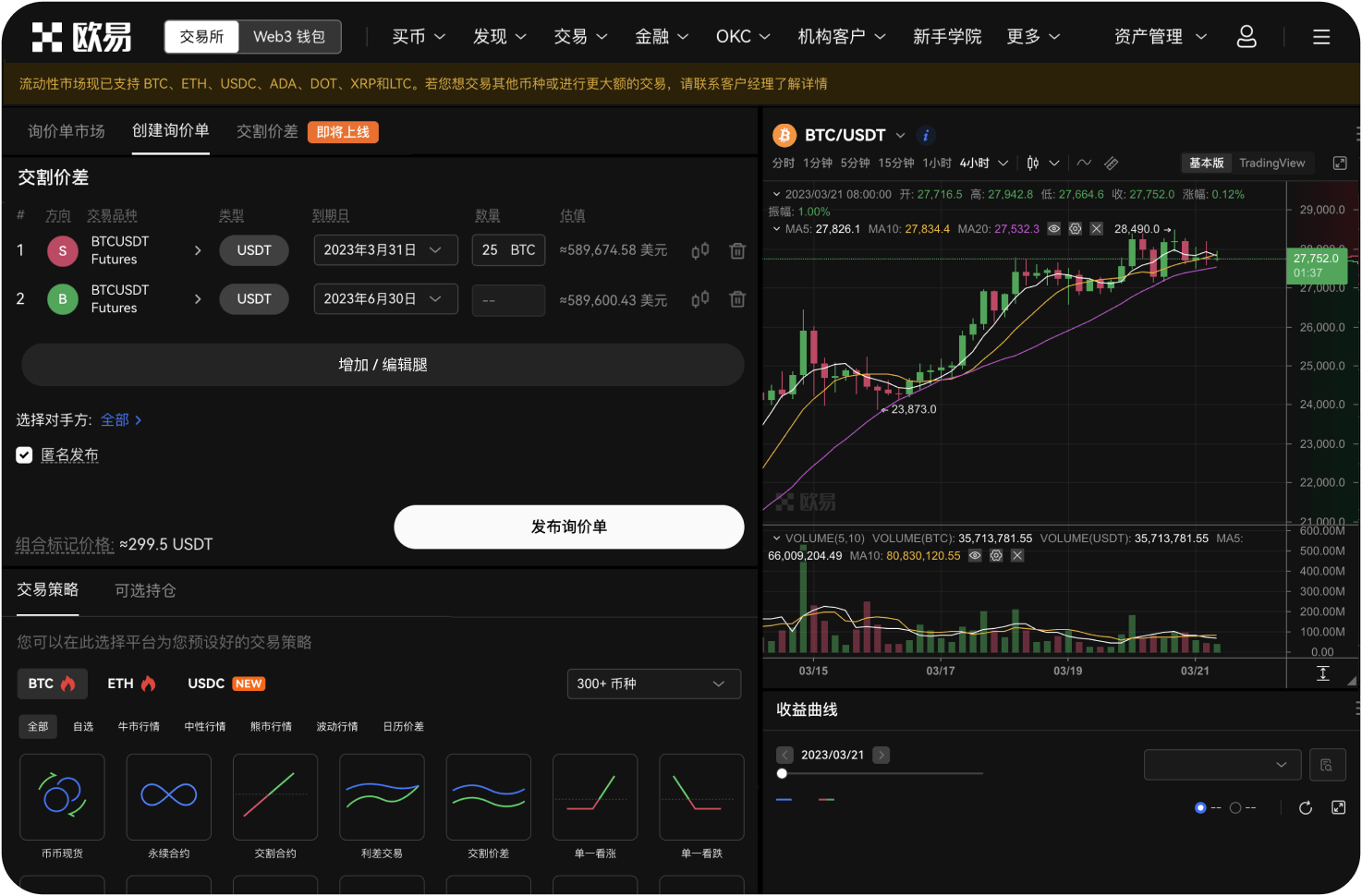欧易的SHIB交易手续费如何计算